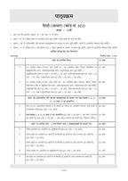 Oswaal Class 12 Hindi Kendrik CBSE Question Bank | Chapter & Topic-wise Solved Papers (2017–2026)  | Latest Syllabus 2027 (Hindi Medium)