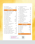 Arihant - GPS Bhartiya Itihas Book | Hindi Medium