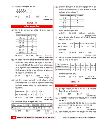 Rakesh - SSC Mathematics (15th Edition) 7300+ MCQs Questions | Hindi Medium