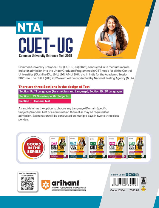 Arihant NTA CUET-UG 2025 (Commerce) Section 2 Domain Book (English Medium)