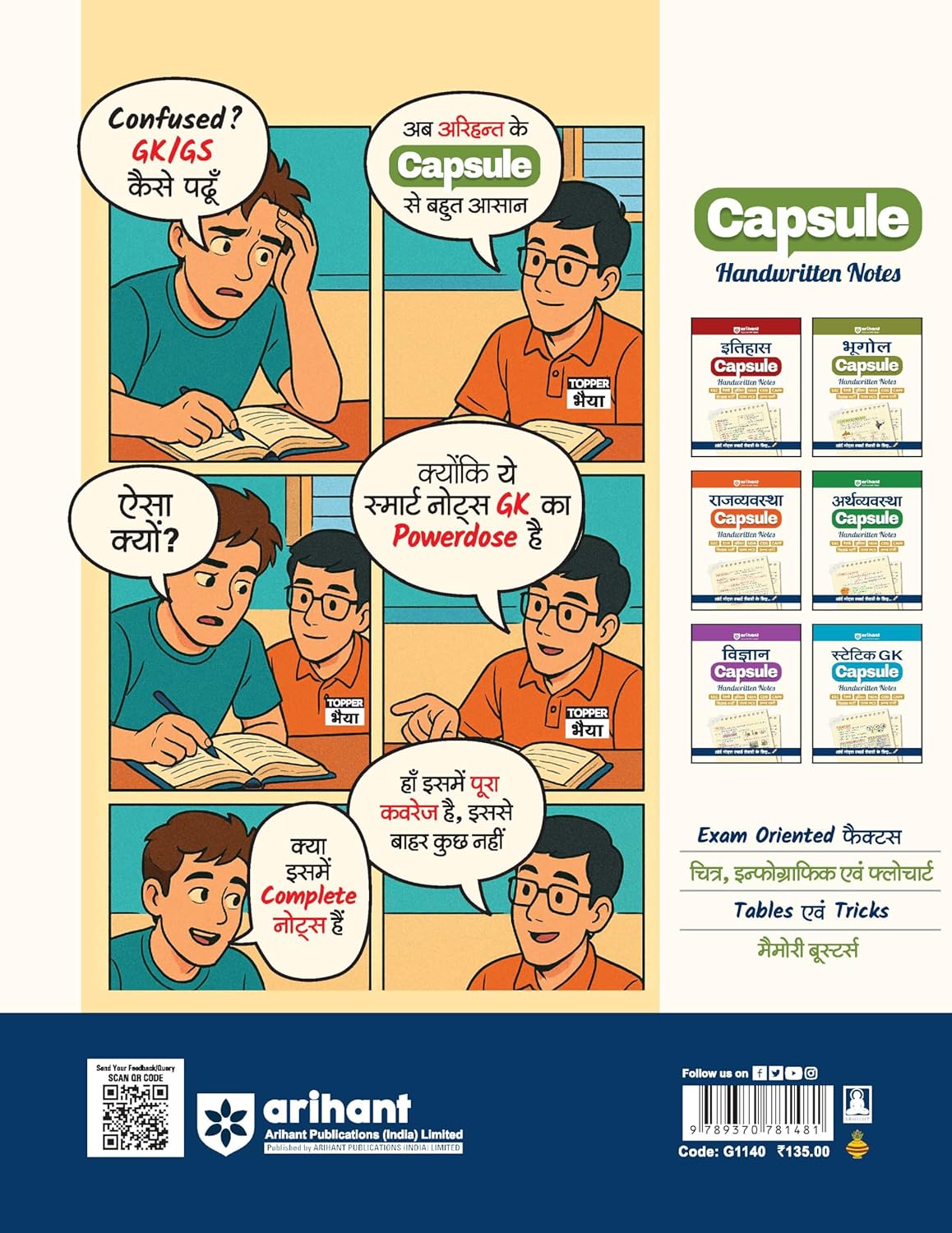 Arihant Bhugol Capsule Handwritten Notes | Hindi Medium