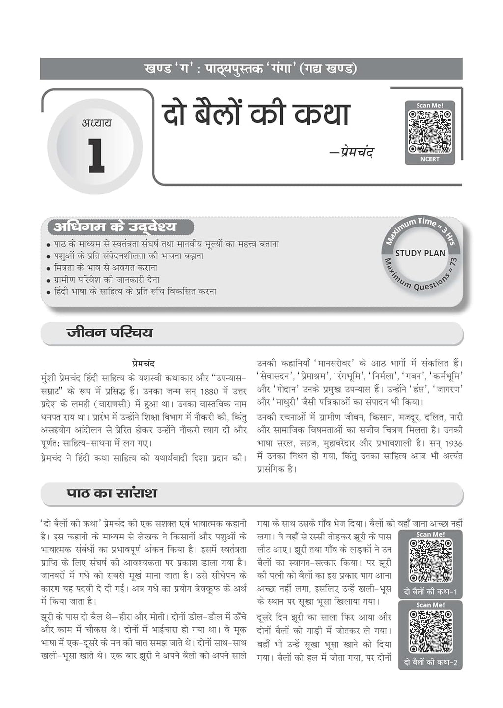Oswaal Books NCERT Textbook Solutions Hindi- Ganga, Class 9 (HM)