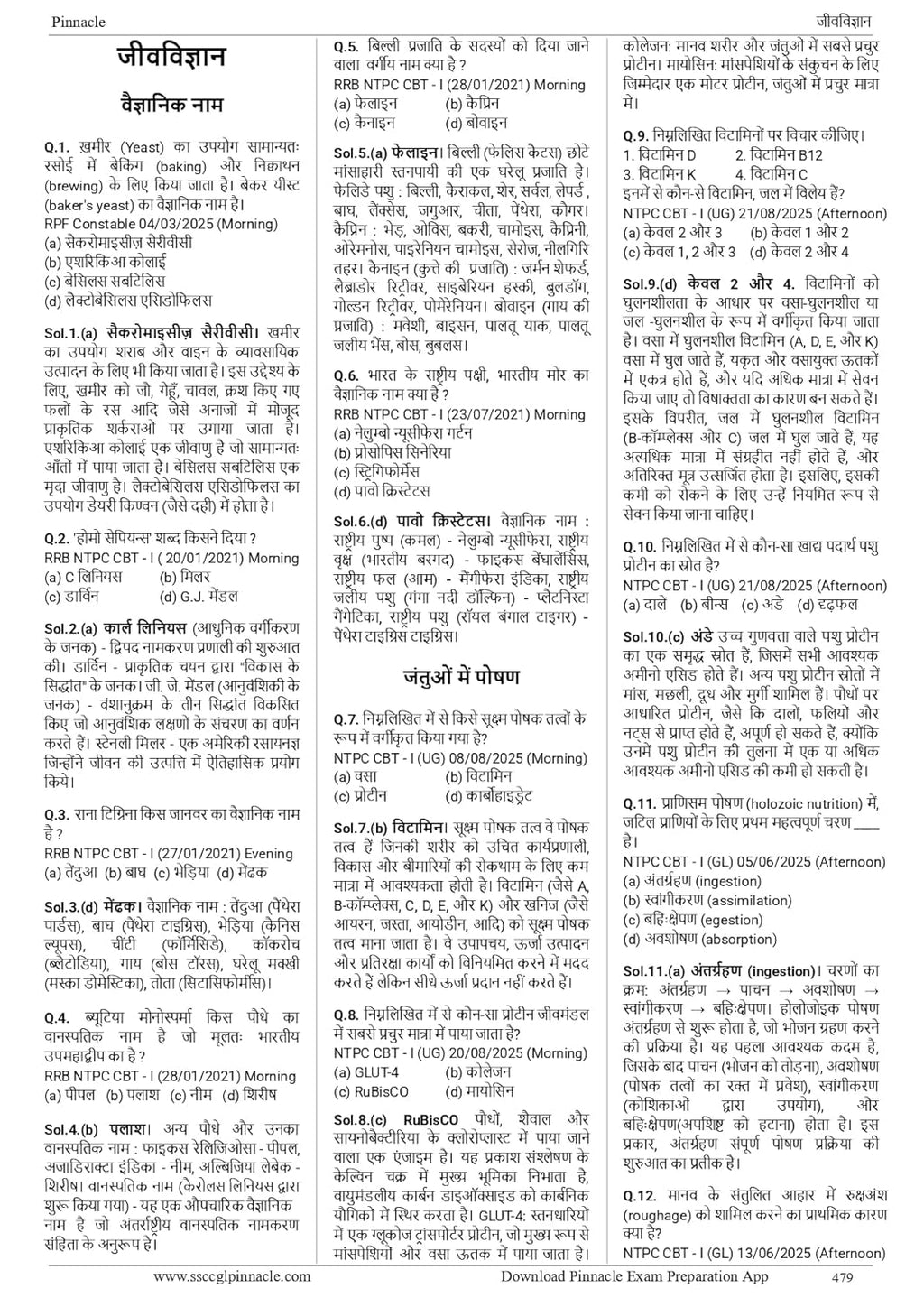 Pinnacle - Railway Samanya Adhyayan | 7100+ MCQ (PYQ) Chapter-wise (3rd Edition) Hindi Medium