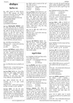 Pinnacle - Railway Samanya Adhyayan | 7100+ MCQ (PYQ) Chapter-wise (3rd Edition) Hindi Medium