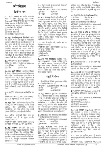 Pinnacle - Railway Samanya Adhyayan | 7100+ MCQ (PYQ) Chapter-wise (3rd Edition) Hindi Medium
