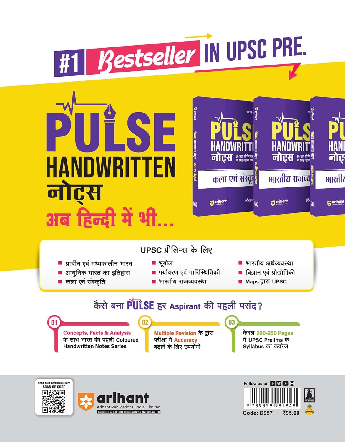 Arihant NCERT Notes Bhartiya Arthvyavastha Class 9–12(Old+New)2nd Edition | Hindi Medium