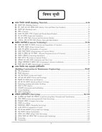 Youth MP Civil Engineering Chapterwise Solved Papers 2026 JE/AE All Exams (Bilingual)