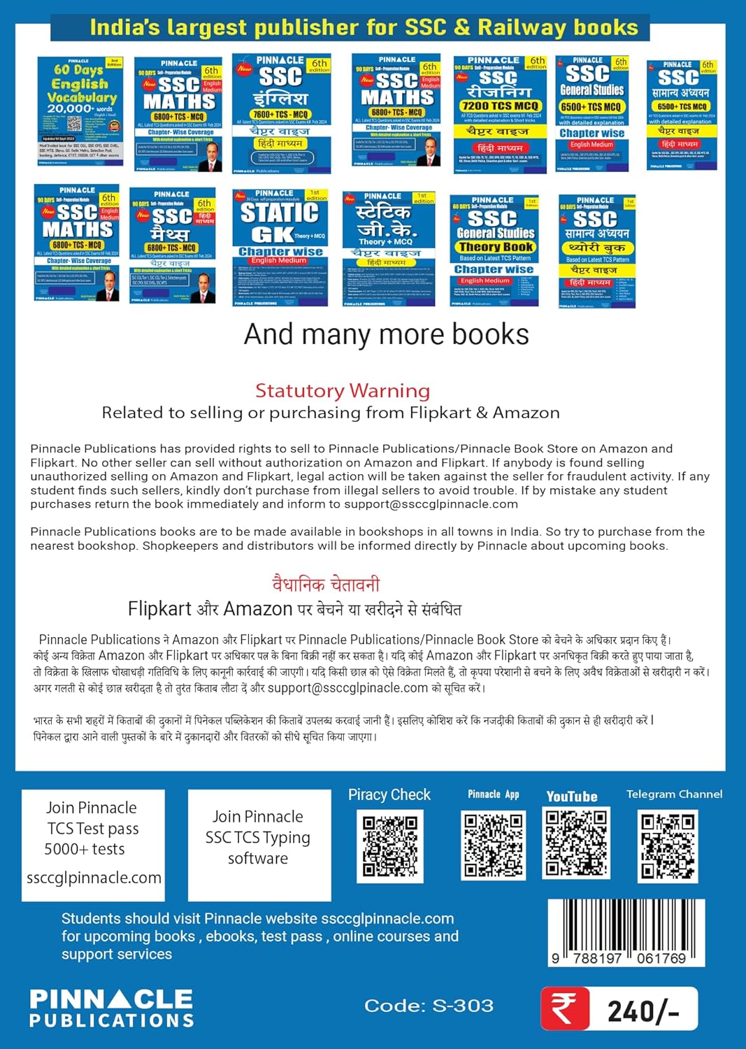Maths Formula Book (Hindi Medium) by Pinnacle