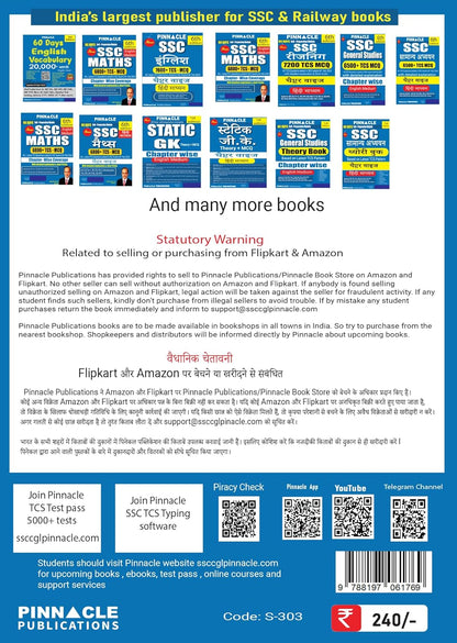 Maths Formula Book (Hindi Medium) by Pinnacle
