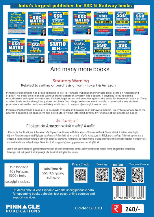 Maths Formula Book (Hindi Medium) by Pinnacle