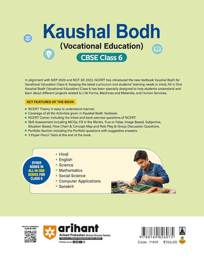 Arihant All in One Kaushal Bodh (Vocational Education) for CBSE Class 6 (English Medium)