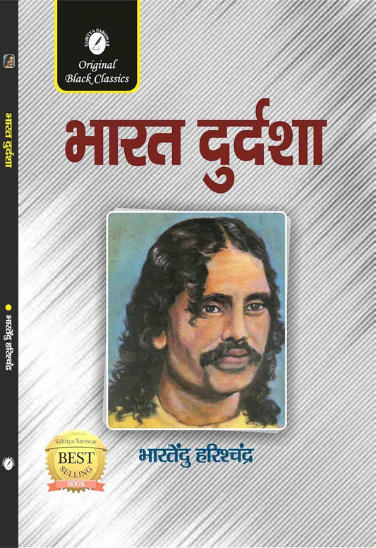 Bharat Durdasha by Bhartendu Harishchandra, Paperback, Hindi Medium