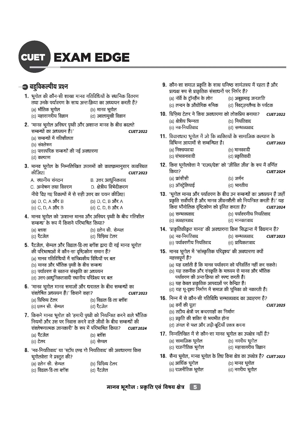 Arihant CUET UG 2026 Geography (Bhugol) Chapterwise Notes & Question Bank | Hindi Medium