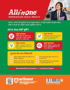 Arihant All in One Sanskritam (Iravati) R3 for Class 9 (Hindi Medium)