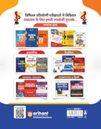 Arihant MP PNST (Pre-Nursing Selection Test) 25 Solved Papers 2025–2014 (Hindi Medium)