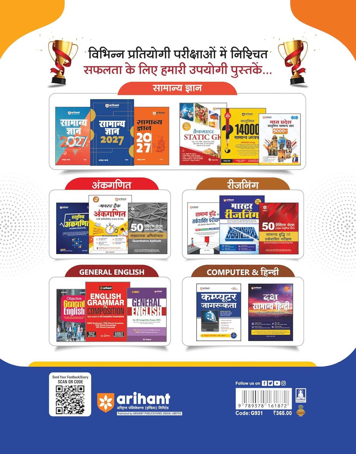 Arihant MP PNST (Pre-Nursing Selection Test) 25 Solved Papers 2025–2014 (Hindi Medium)
