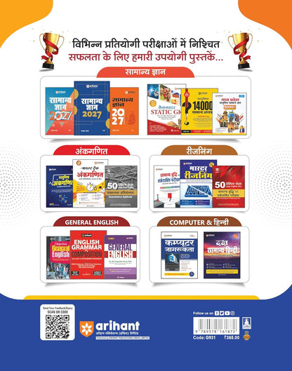 Arihant MP PNST (Pre-Nursing Selection Test) 25 Solved Papers 2025–2014 (Hindi Medium)