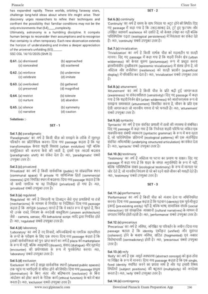Pinnacle - SSC English Chapterwise 7600+ebp MCQ (8th Edition) Hindi Medium