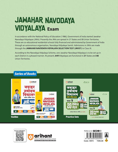 Arihant JNV Class 9 Entrance Exam 2026 by Navodaya Vidyalaya Samiti (English Medium)