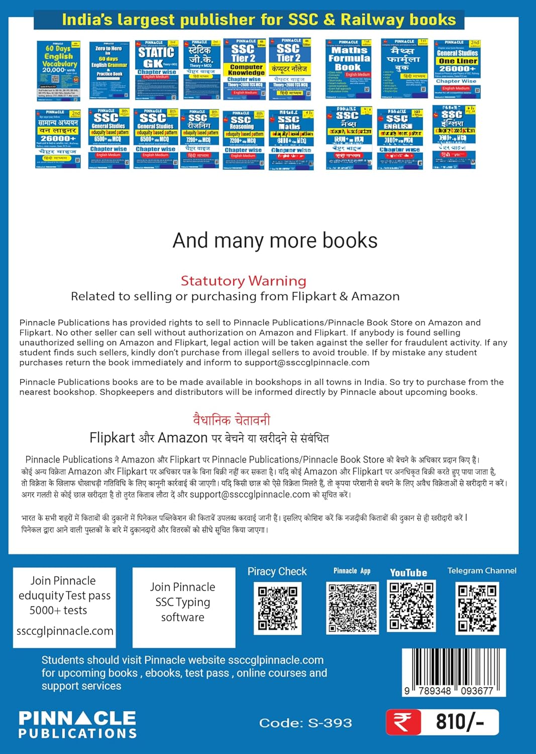 Pinnacle - SSC English Chapterwise 7600+ebp MCQ (8th Edition) Hindi Medium