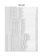 Youth NTA UGC-NET/JRF Commerce (Vanijya) Solved Papers 2026–27 | (Hindi Medium)