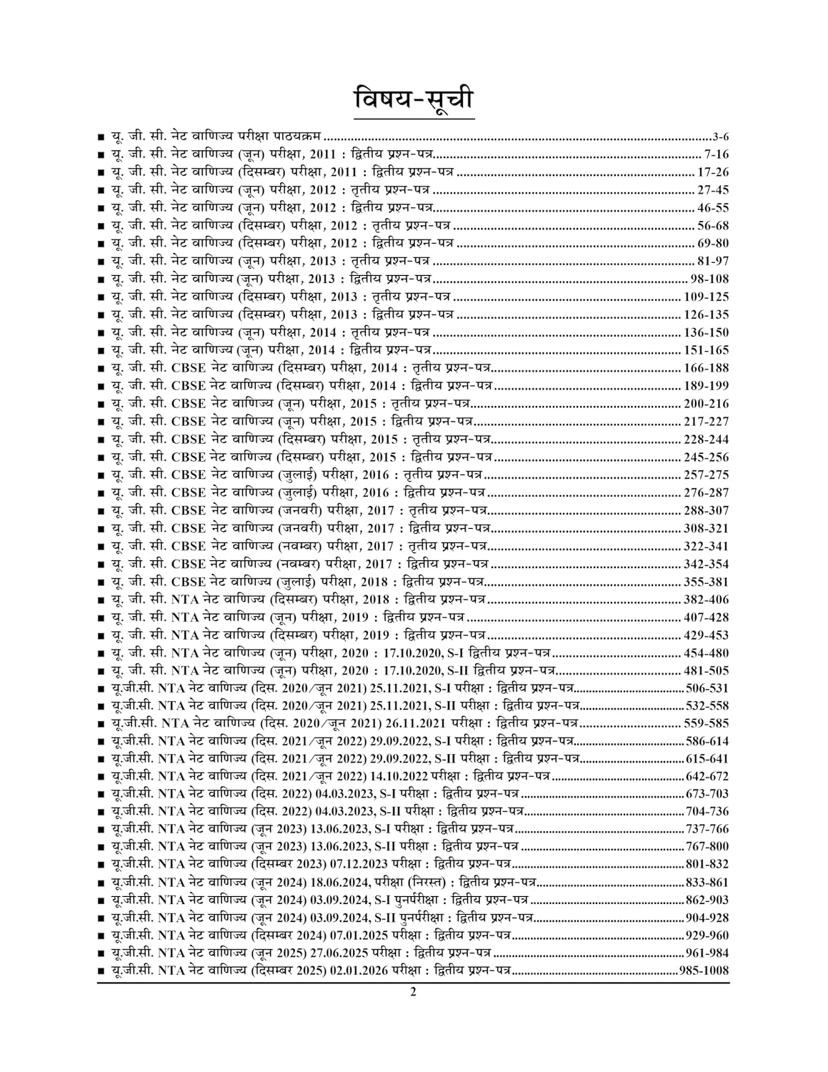 Youth NTA UGC-NET/JRF Commerce (Vanijya) Solved Papers 2026–27 | (Hindi Medium)