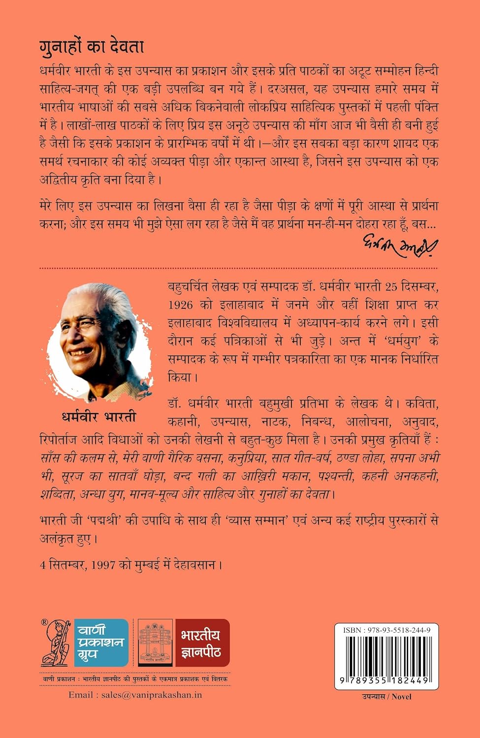 Gunahon Ka Devta Dharamvir Bharati (Hindi Novel)