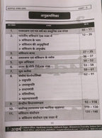 (Xerox)Utkarsh MPPSC Pre – Bharat evam MP Ki Sanvaidhanik Vyavastha [Hindi]