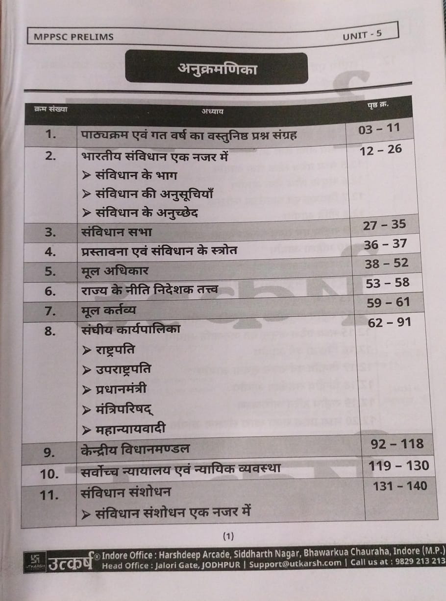 Utkarsh MPPSC Pre – Bharat evam MP Ki Sanvaidhanik Vyavastha [Hindi]