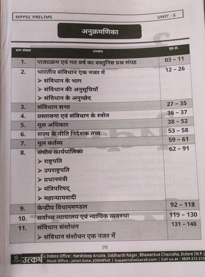 Utkarsh MPPSC Pre – Bharat evam MP Ki Sanvaidhanik Vyavastha [Hindi]