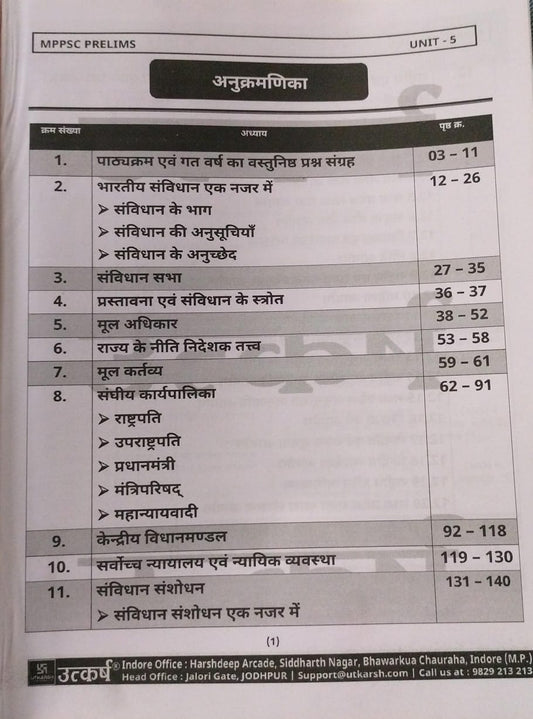 Utkarsh MPPSC Pre – Bharat evam MP Ki Sanvaidhanik Vyavastha [Hindi]