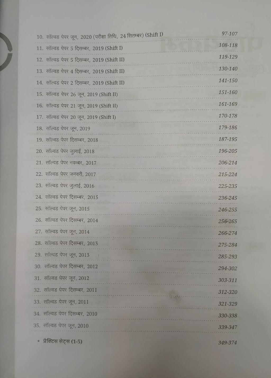 Arihant NTA UGC NET/JRF/SET Paper 1 (Shikshan Evam Shodh Abhivrutti) Solved Papers (2025–2010) Including Jan 2026 Exam (Hindi Medium)