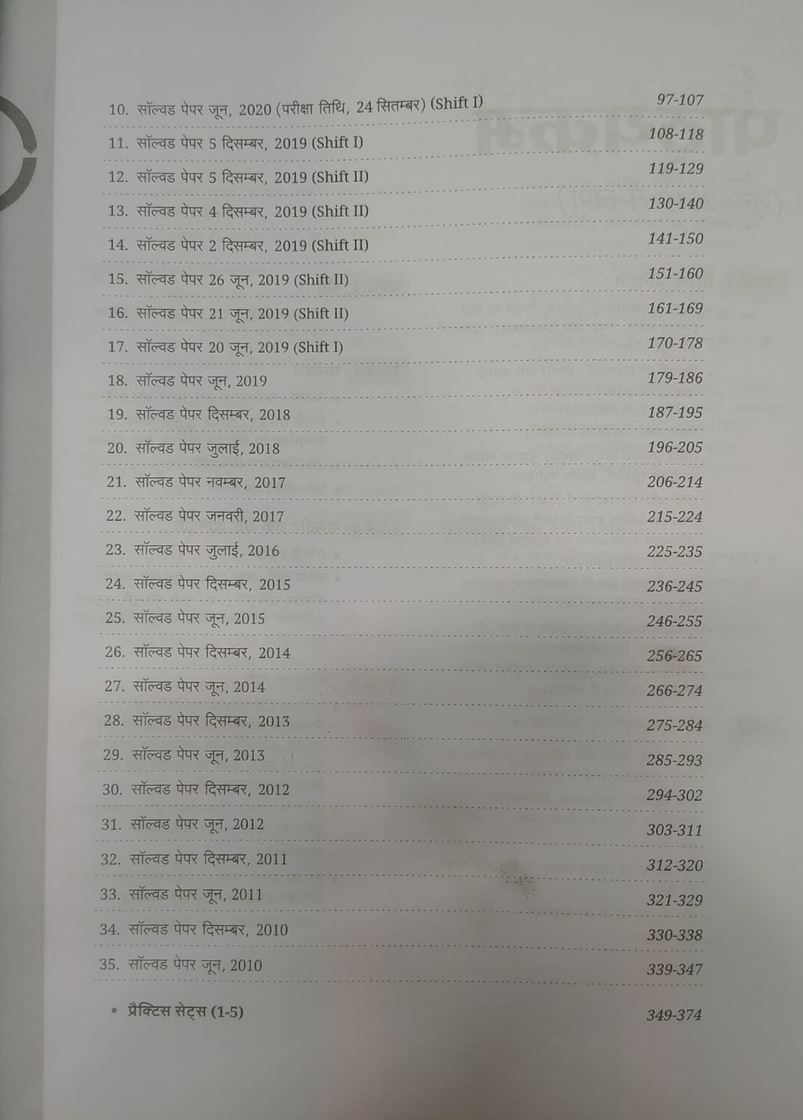 Arihant NTA UGC NET/JRF/SET Paper 1 (Shikshan Evam Shodh Abhivrutti) Solved Papers (2025–2010) Including Jan 2026 Exam (Hindi Medium)
