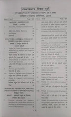 Puja Law Paryavaran Vidhi (Environmental Law) Edition 2026 (Bilingual)