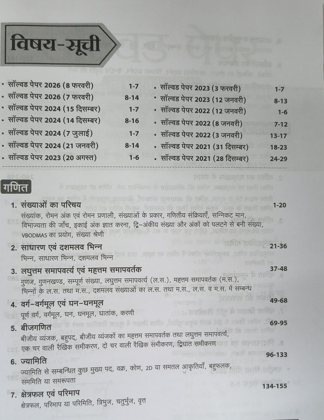 Arihant CTET & TETs Ganit Evam Shikshashastra Class (6 to 8) Edition 2026 (Hindi Medium)