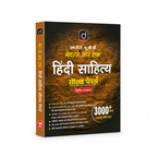 Drishti IAS NTA/UGC-NET/JRF Hindi Sahitya Solved Papers (2nd Edition) 3000+Questions (Hindi Medium)