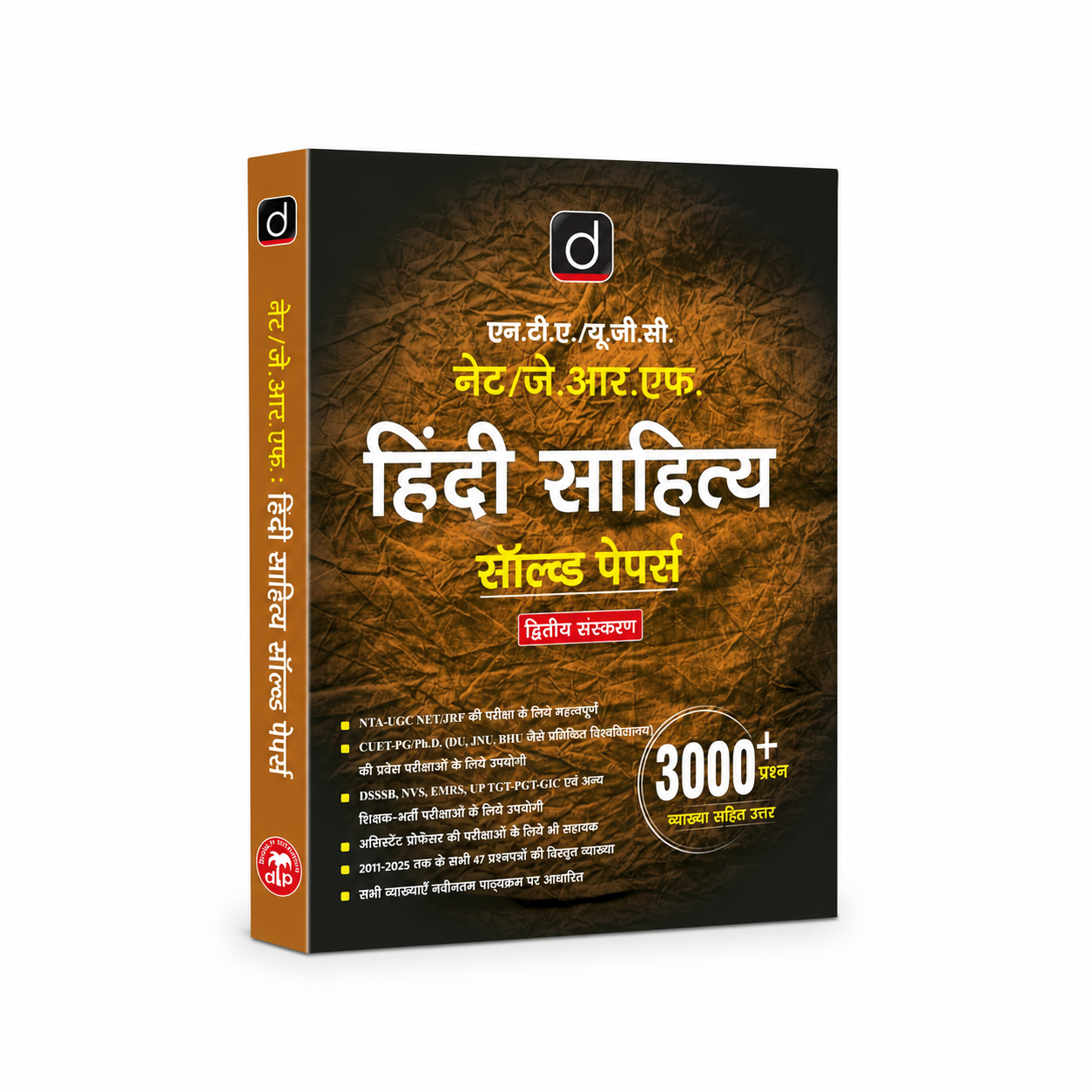 Drishti IAS NTA/UGC-NET/JRF Hindi Sahitya Solved Papers (2nd Edition) 3000+Questions (Hindi Medium)