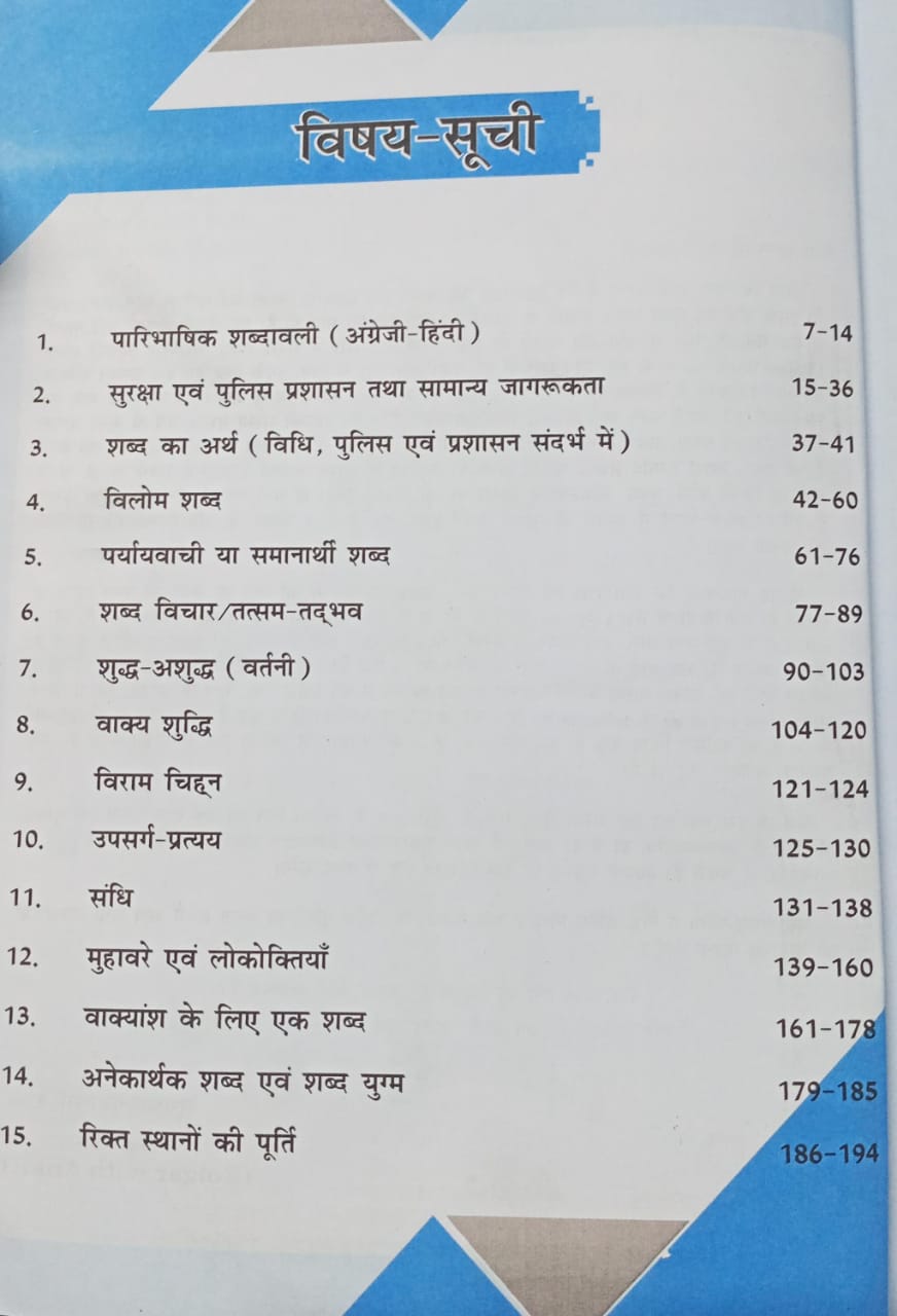 Rojgar SSC GD Hindi Practice Book By Ankit Bhati Sir Edition 2027 (Hindi Medium)