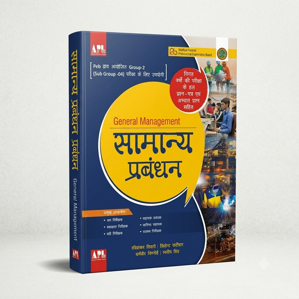 APL Samanya Prabandhan MP PEB Group-2 Sub Group-4 Exams (Hindi Medium)
