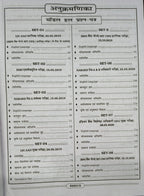 Kiran Bank PO Solved Papers (2019–2025) – 2026 Edition (Hindi Medium)