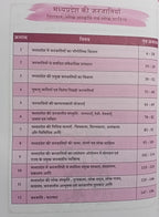 Pariksha dham - MPPSC Pre Madhya Pradesh Ki Janjaatiya (2nd Edition) Hindi Medium