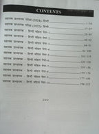 RBD MPPSC Assistant Professor Hindi Paper-II Edition 2026 (Hindi Medium)