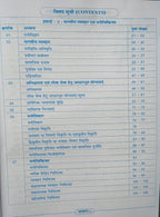 Aakar IAS MPPSC Mains Paper-4, Part-1, Unit-3,4,5 Darshanshastra, Manovigyan (Hindi Medium)