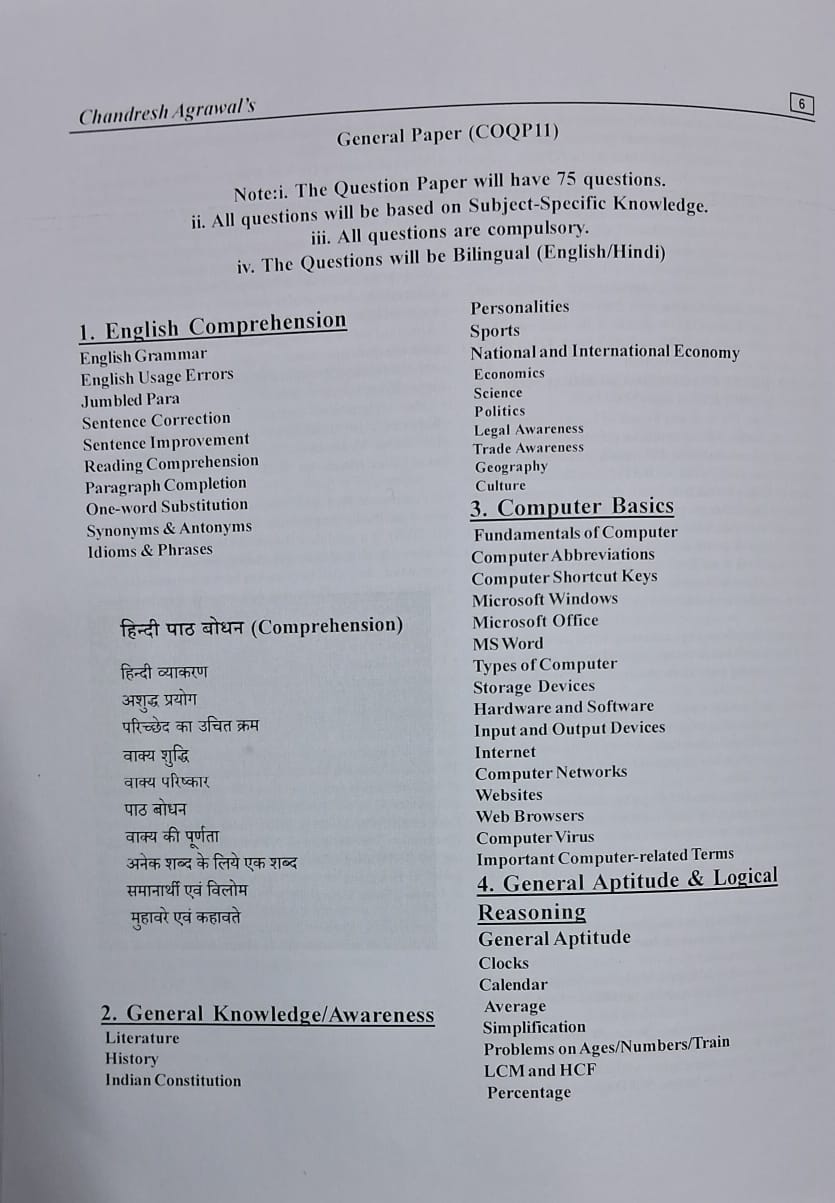 Priyanka Prakashan - Chandresh Agrawal's Test Prep Book Cuet(PG) 2026 General Paper (Code-COQP11) Hindi & English Medium