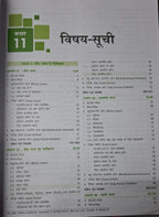 MTG NEET NCERT at Your Fingertips Jeev Vigyan (Biology) – Class 11 & 12 (Hindi Medium)