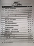 Winners Madhyamik Shikshak Varg-2 Ganit [Hindi Medium]