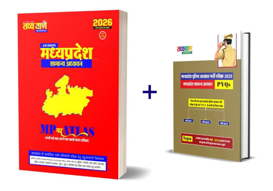 Tathyabaan MP Ka Atlas | 6th Edition | Hindi Medium