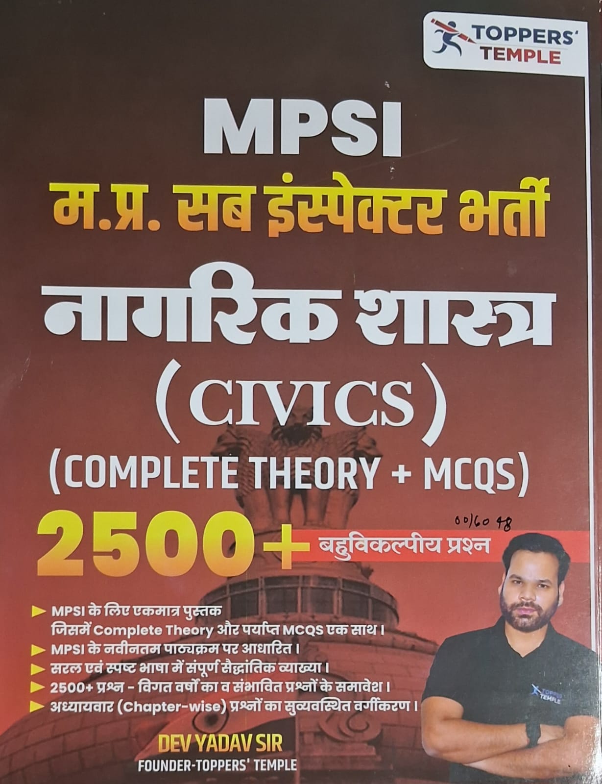 Toppers Temple MPSI Exam 2025 Nagrikshastra by Dev Yadav Sir (Mahayoddha Batch) | 2500+ Objective | Hindi Medium