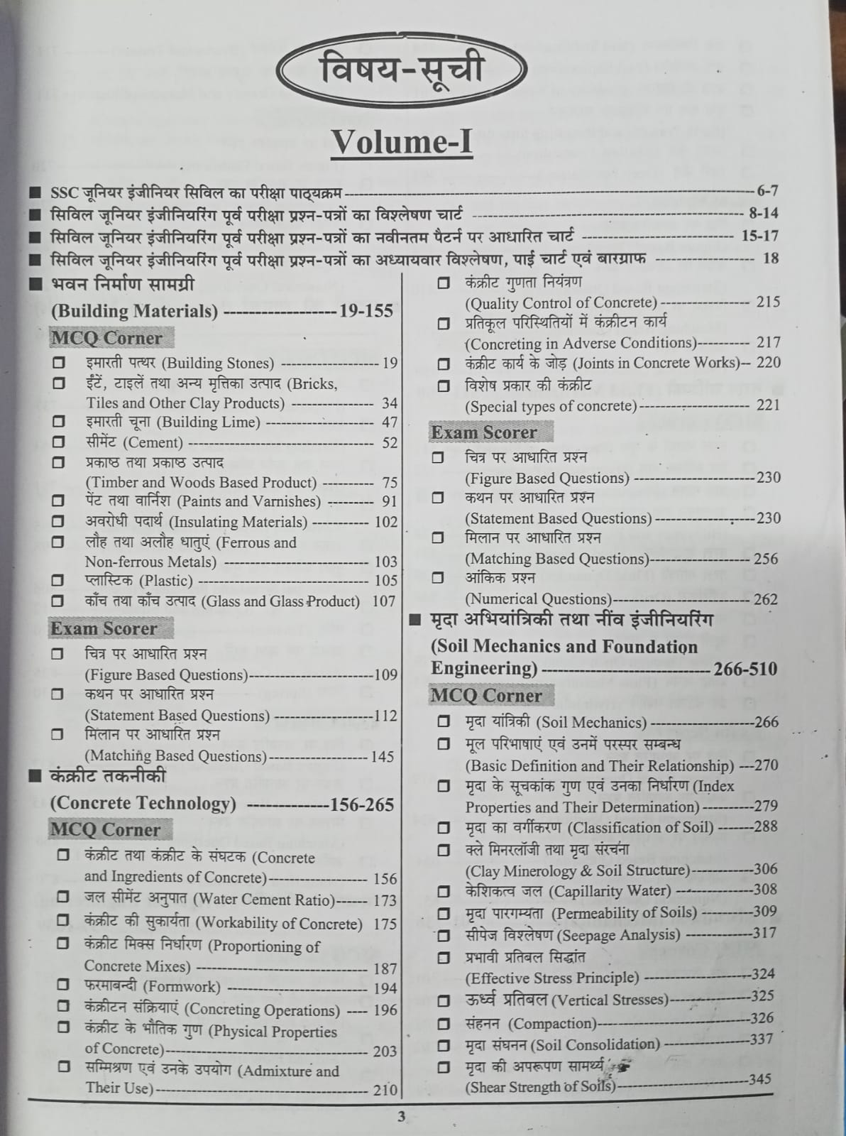 Youth -  Exam Fingerprint Civil Engineering (Volume 1) 31751+ TCS | Bilingual
