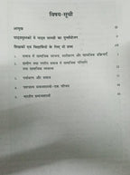 NCERT Samaj Ka Bodh Class 11 (Hindi Medium)